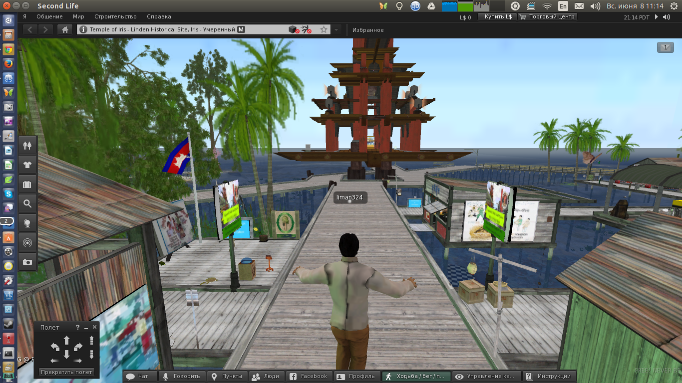 SECOND LIFE — МНОГОПОЛЬЗОВАТЕЛЬСКАЯ ИГРА — Ubuntu-desktop.ru